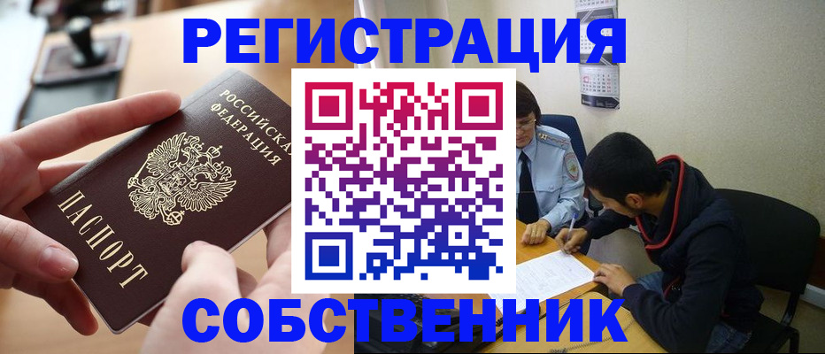 временная регистрация госуслуги в Крымске