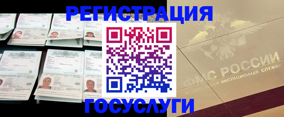 временная регистрация гарантия в Крымске